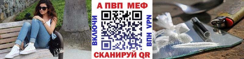 А ПВП Соль  darknet формула  Поронайск  купить наркотик  mega tor 