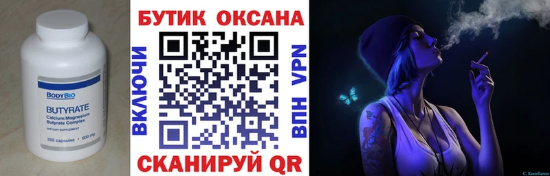 БУТИРАТ жидкий экстази  Поронайск 