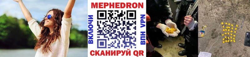 Мефедрон кристаллы Поронайск