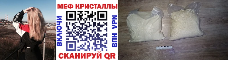 Мефедрон кристаллы  Поронайск 