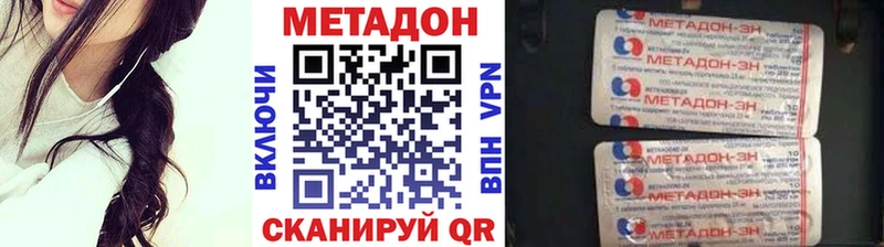 МЕТАДОН кристалл Поронайск