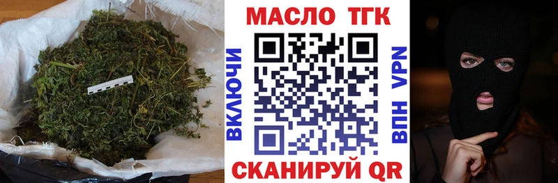ТГК гашишное масло цена наркотик Поронайск
